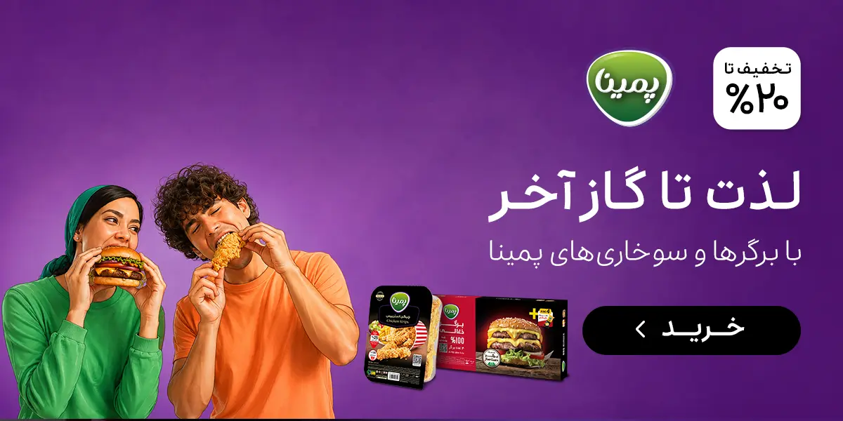 پیشنهاد ویژه هفته